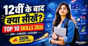 12वीं के बाद कौन सी Skills सीखें