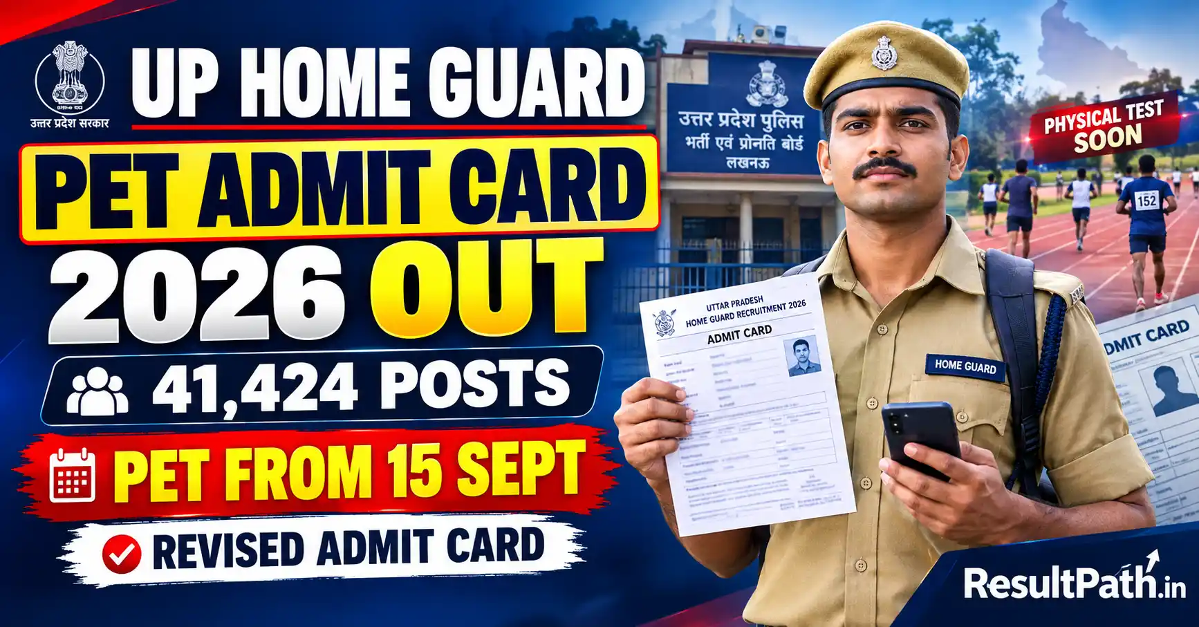 UP Home Guard PET Admit Card 2026