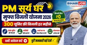 PM Surya Ghar Muft Bijli Yojana 2026